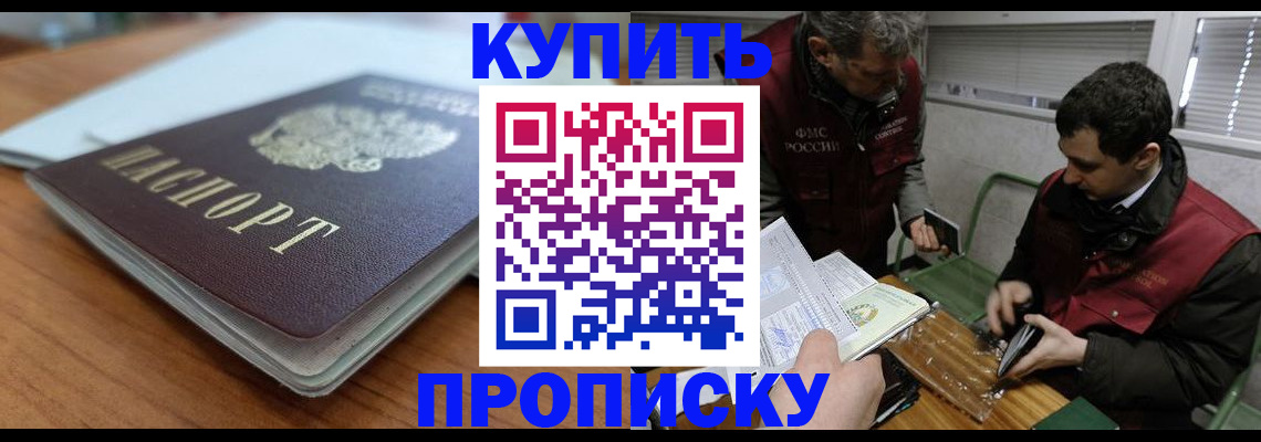 временная регистрация гарантия в Юрюзани