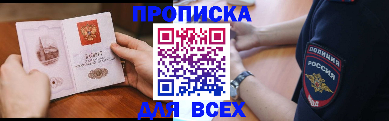 регистрация в Юрюзани