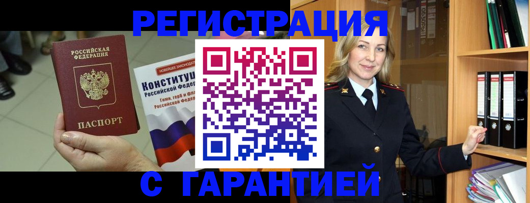 прописка поиск в Юрюзани