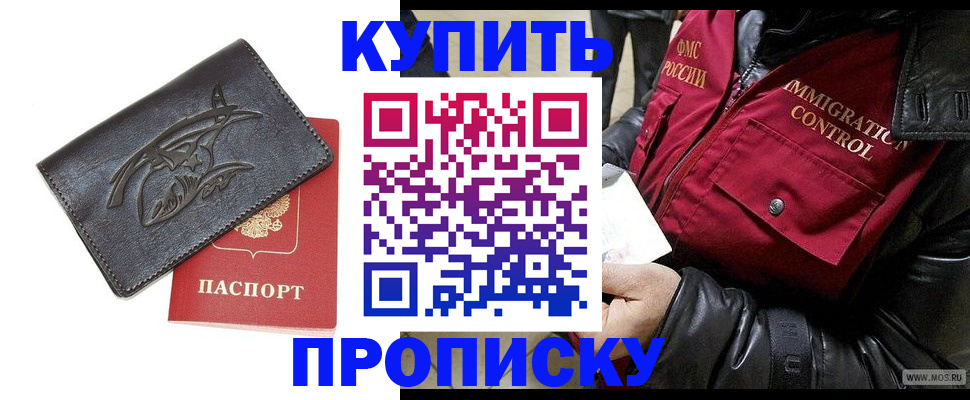 временная регистрация собственник в Юрюзани